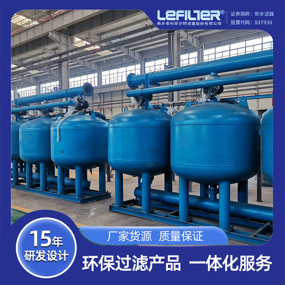 PLC控制多罐浅层砂过滤器
