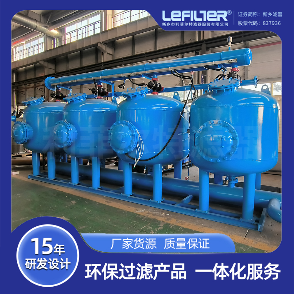 PLC控制多罐浅层砂过滤器