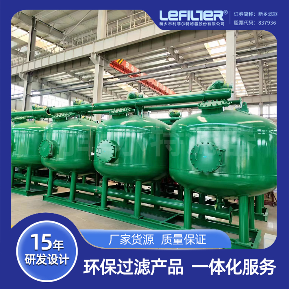 PLC控制多罐浅层砂过滤器