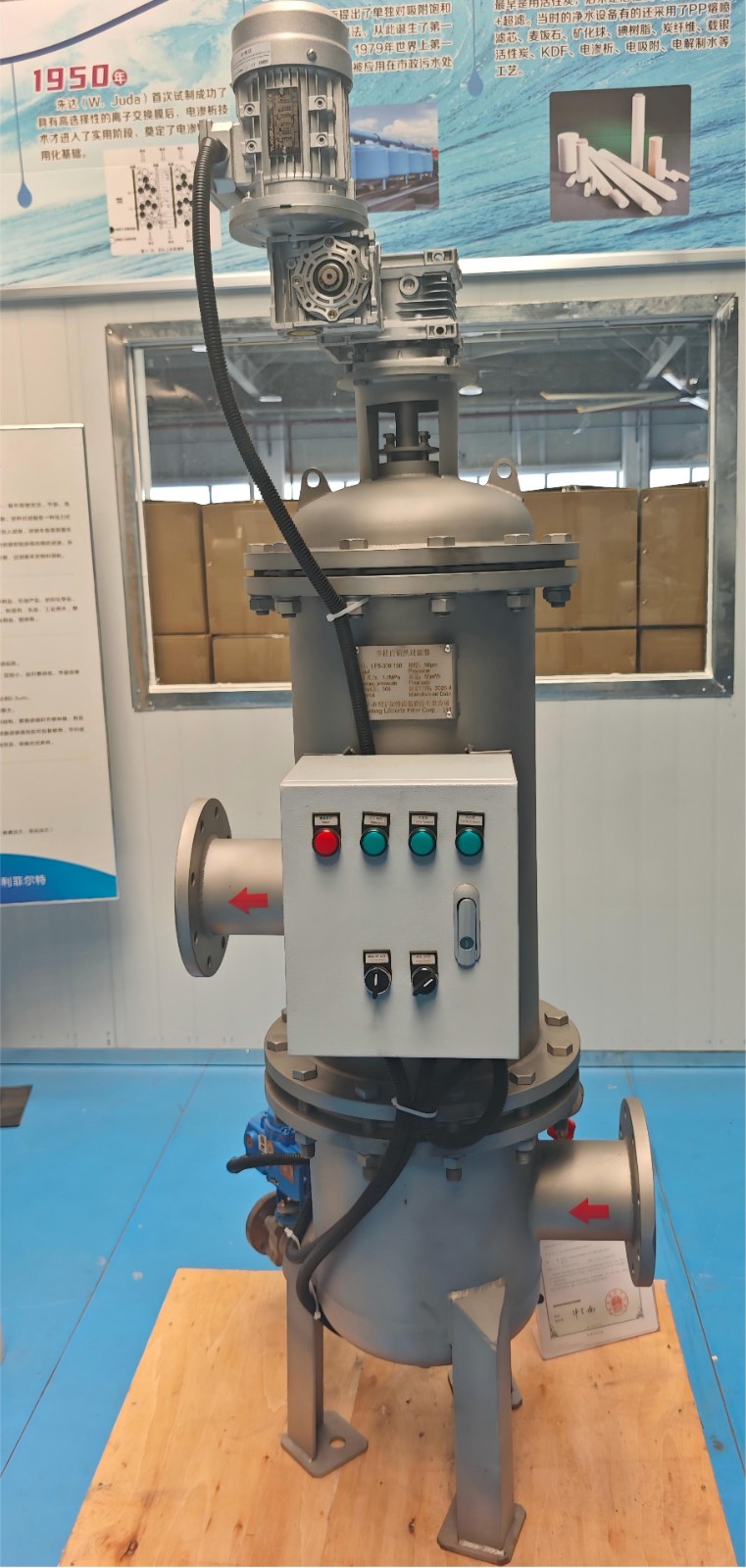 多柱式自清洗过滤器01 多柱式自清洗过滤器01